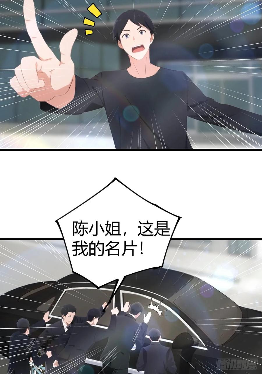 《都市圣手：我即医武巅峰》第66话 人为财死，鸟为食亡 第30页