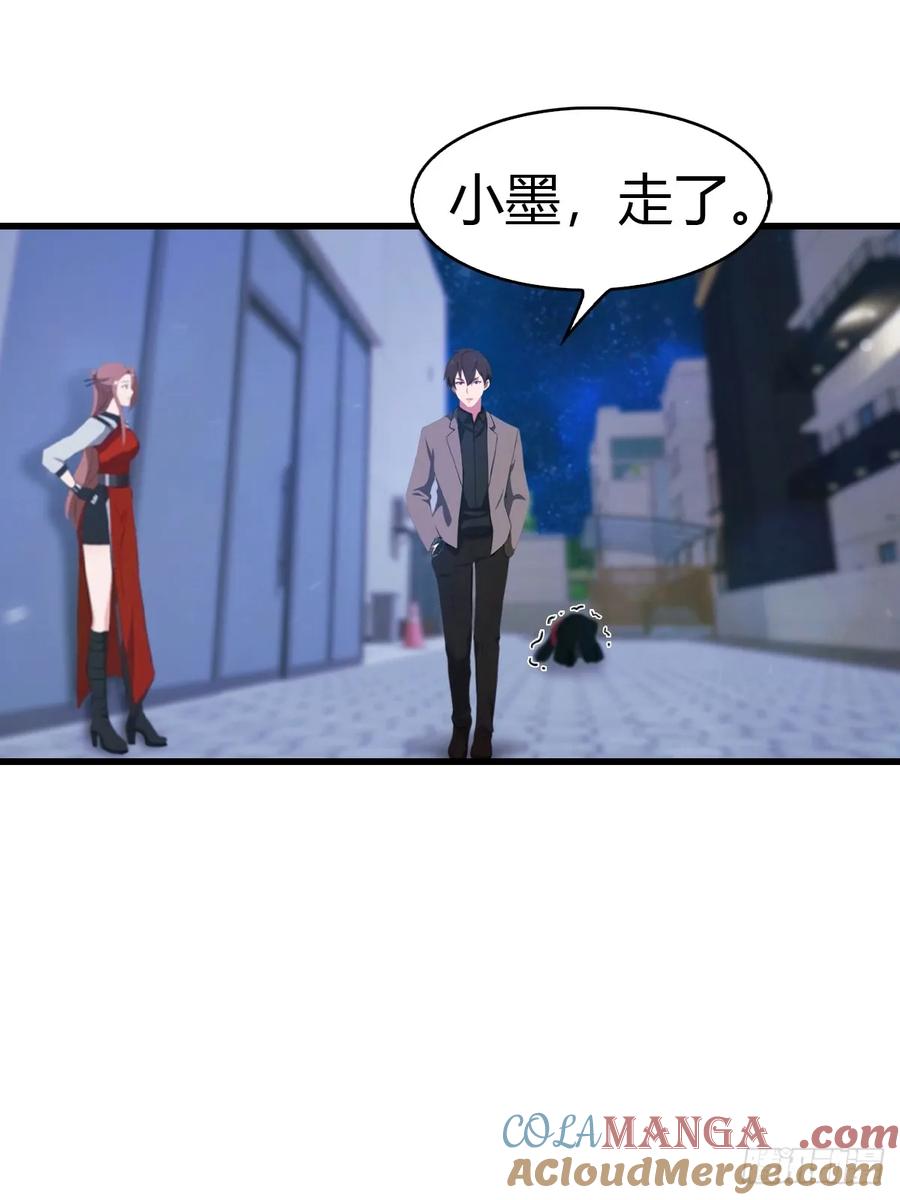 《都市圣手：我即医武巅峰》第66话 人为财死，鸟为食亡 第3页