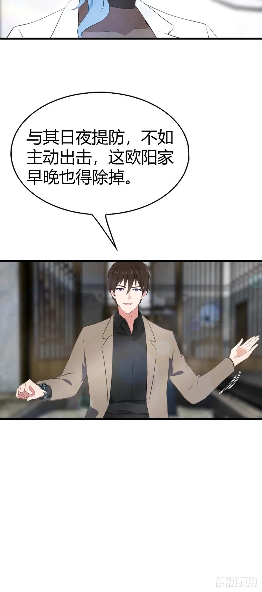 《都市圣手：我即医武巅峰》第66话 人为财死，鸟为食亡 第24页