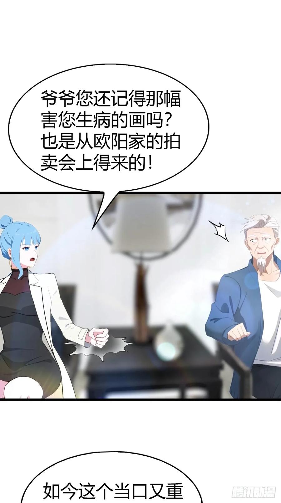 《都市圣手：我即医武巅峰》第66话 人为财死，鸟为食亡 第20页