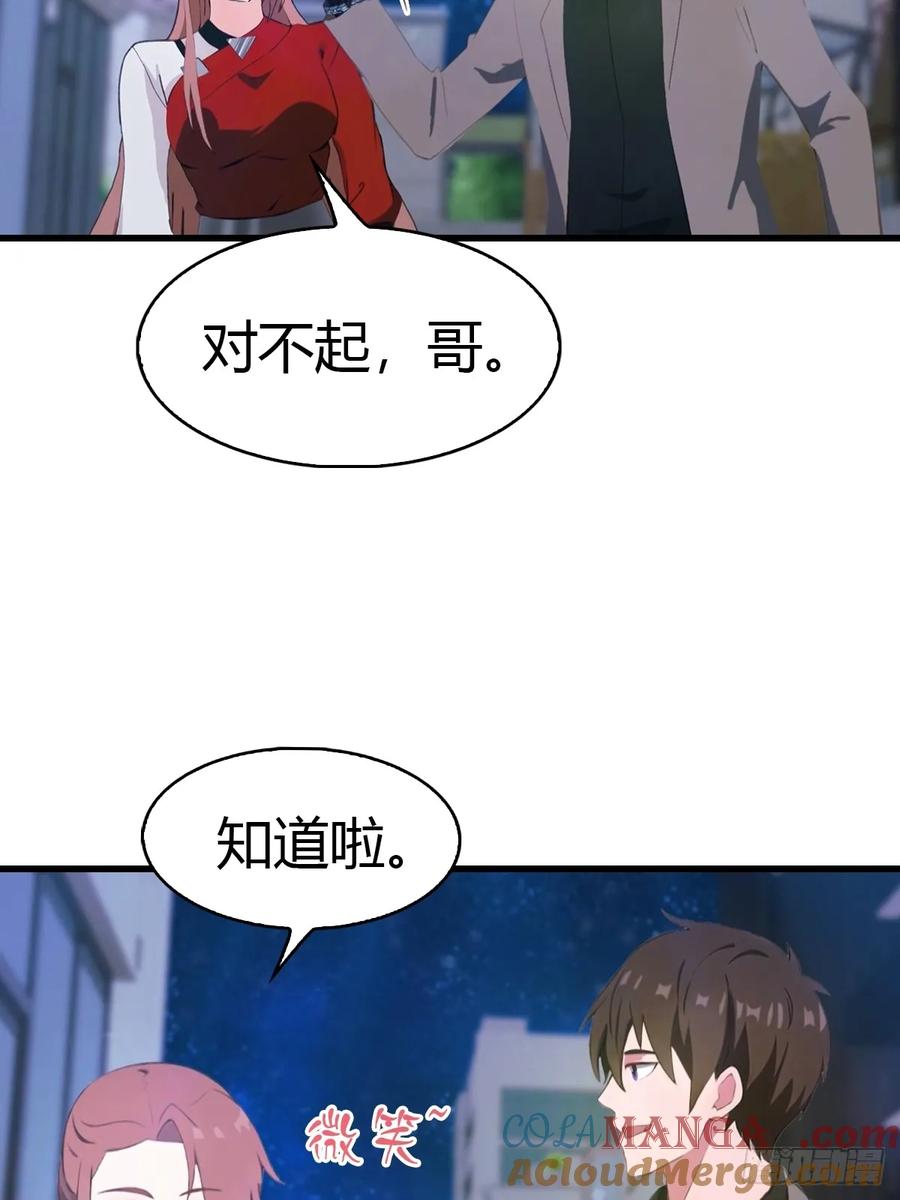 《都市圣手：我即医武巅峰》第66话 人为财死，鸟为食亡 第7页