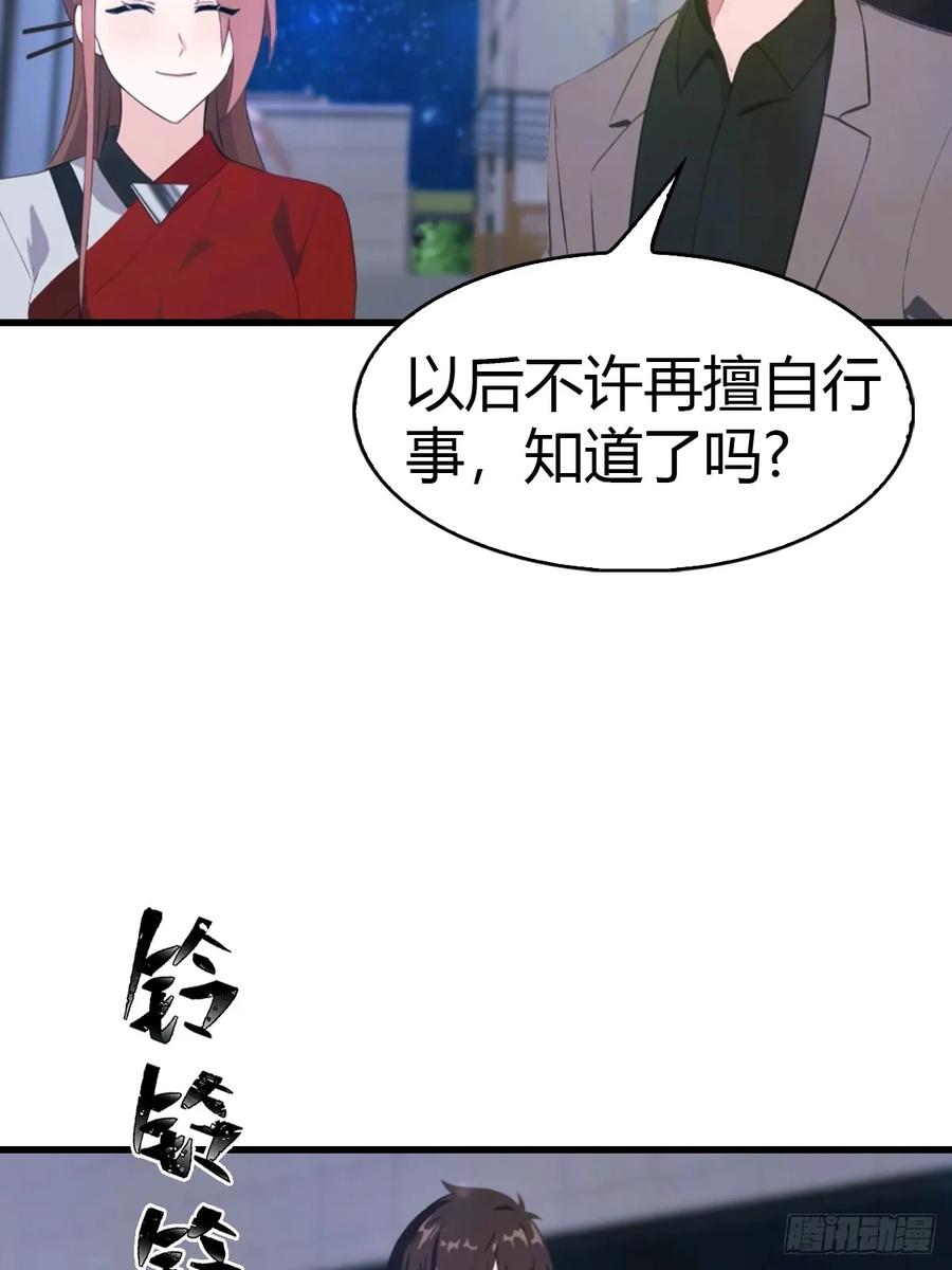 《都市圣手：我即医武巅峰》第66话 人为财死，鸟为食亡 第8页