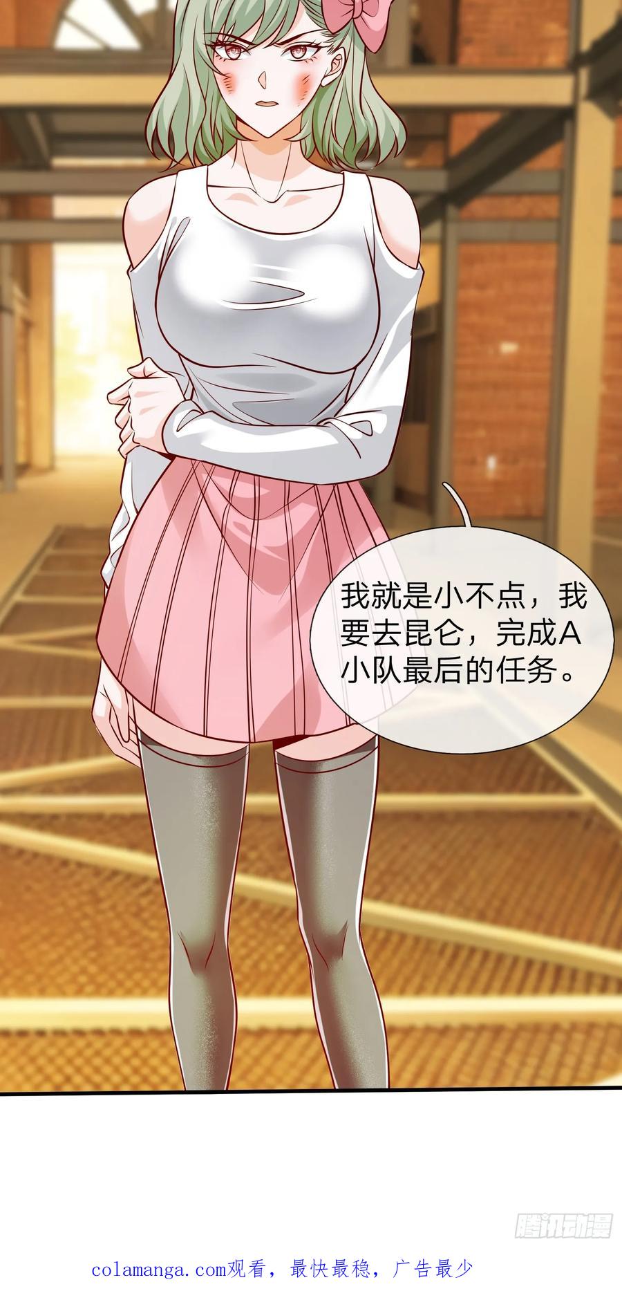 《我在都市修炼成神》第66话 我就是小不点 第44页