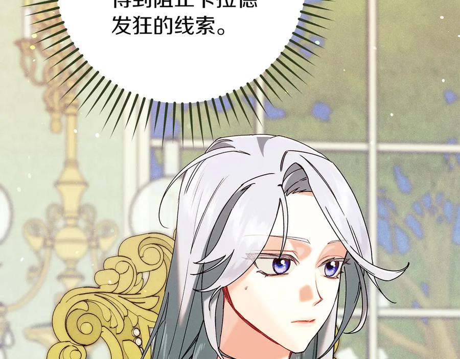 不幸的骑士，请和姐姐恋爱吧 - 第68话 灭灭教皇的威风 - 第19张图