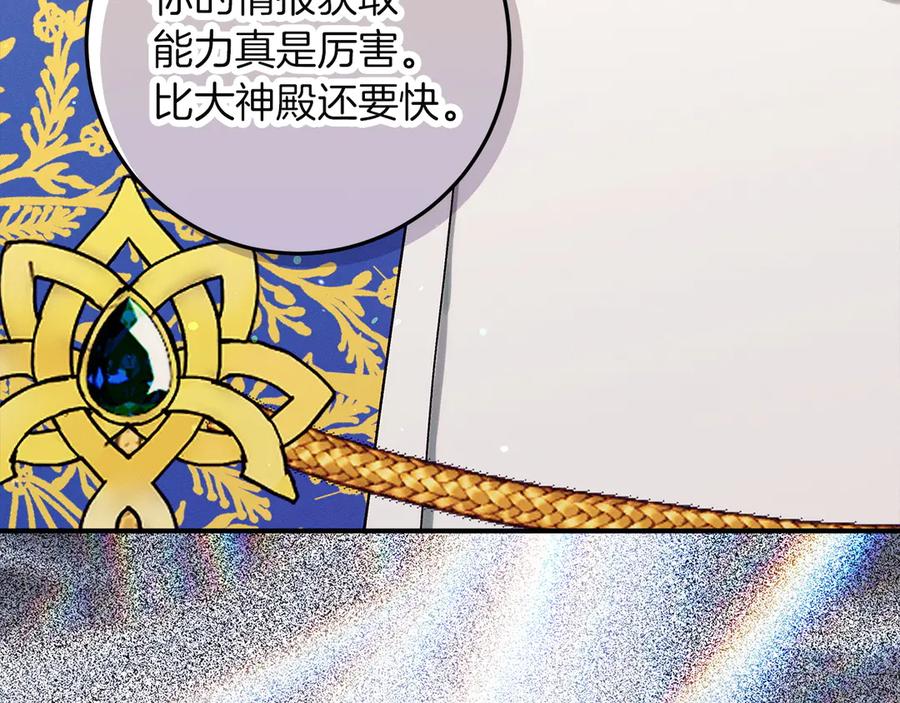 不幸的骑士，请和姐姐恋爱吧 - 第68话 灭灭教皇的威风 - 第26张图