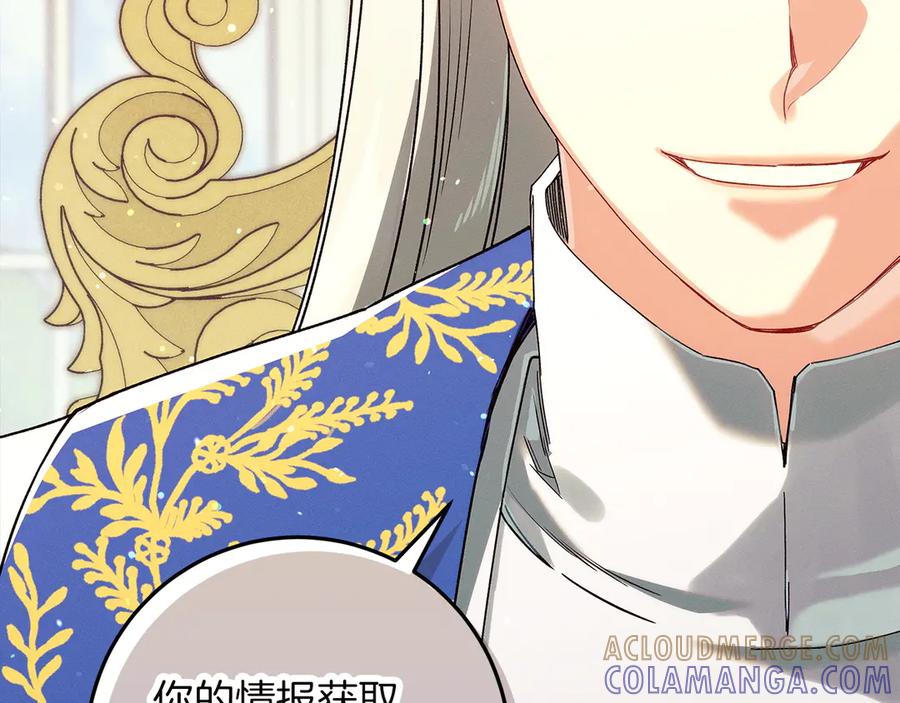 不幸的骑士，请和姐姐恋爱吧 - 第68话 灭灭教皇的威风 - 第25张图