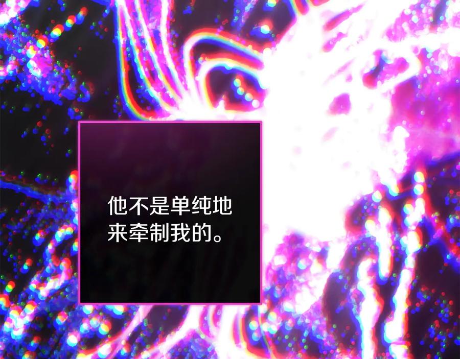 不幸的骑士，请和姐姐恋爱吧 - 第68话 灭灭教皇的威风 - 第30张图