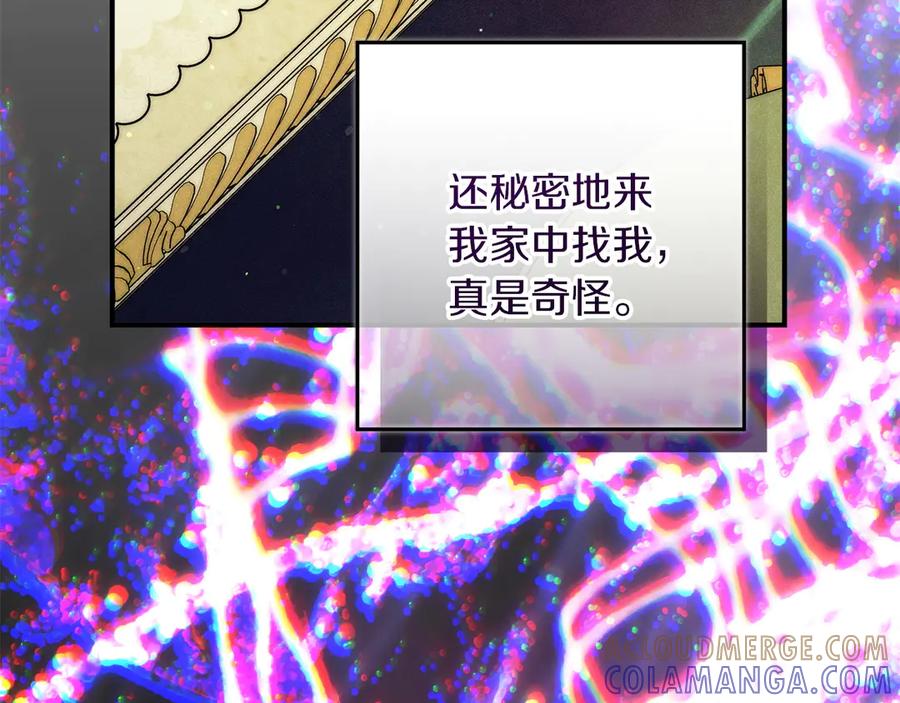 不幸的骑士，请和姐姐恋爱吧 - 第68话 灭灭教皇的威风 - 第29张图