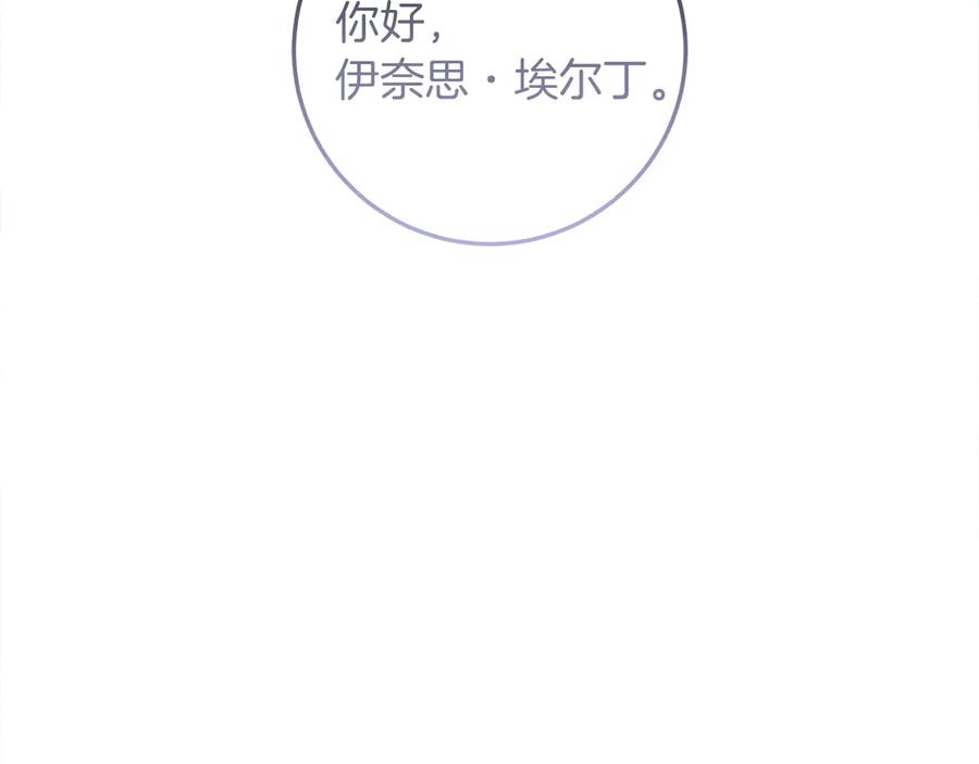 不幸的骑士，请和姐姐恋爱吧 - 第68话 灭灭教皇的威风 - 第15张图