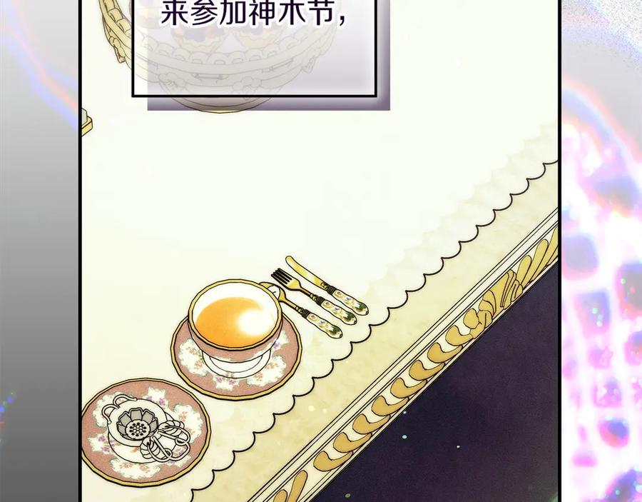 不幸的骑士，请和姐姐恋爱吧 - 第68话 灭灭教皇的威风 - 第28张图