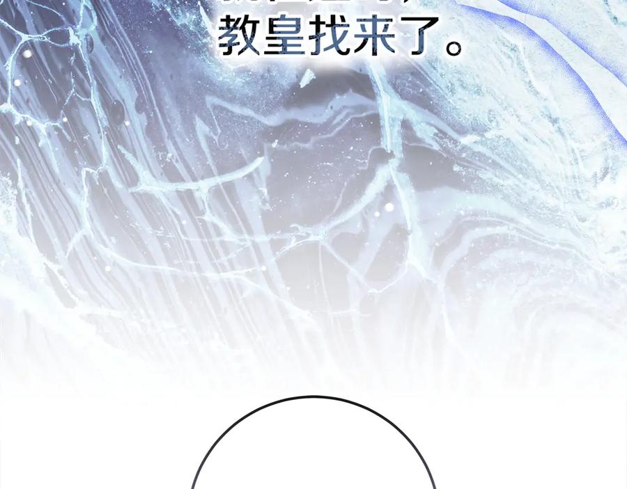 不幸的骑士，请和姐姐恋爱吧 - 第68话 灭灭教皇的威风 - 第14张图