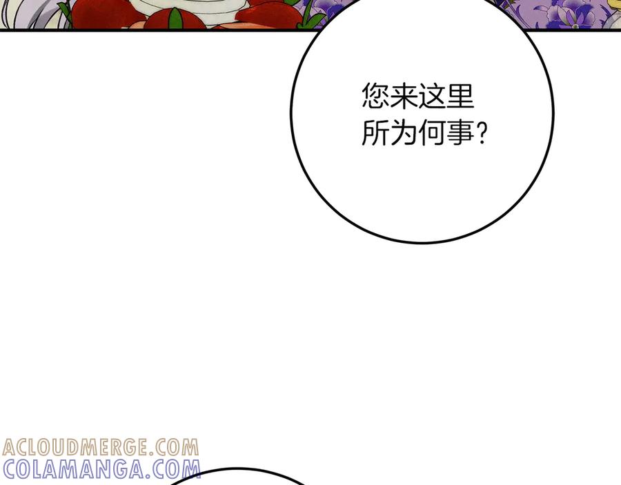 不幸的骑士，请和姐姐恋爱吧 - 第68话 灭灭教皇的威风 - 第21张图