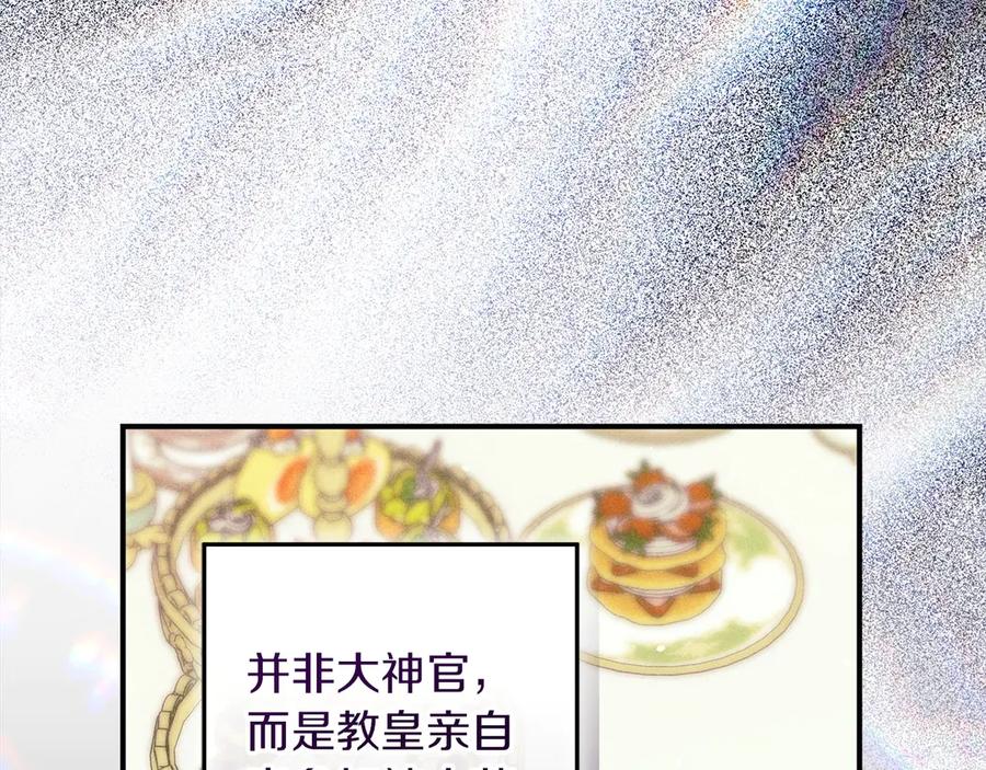 不幸的骑士，请和姐姐恋爱吧 - 第68话 灭灭教皇的威风 - 第27张图