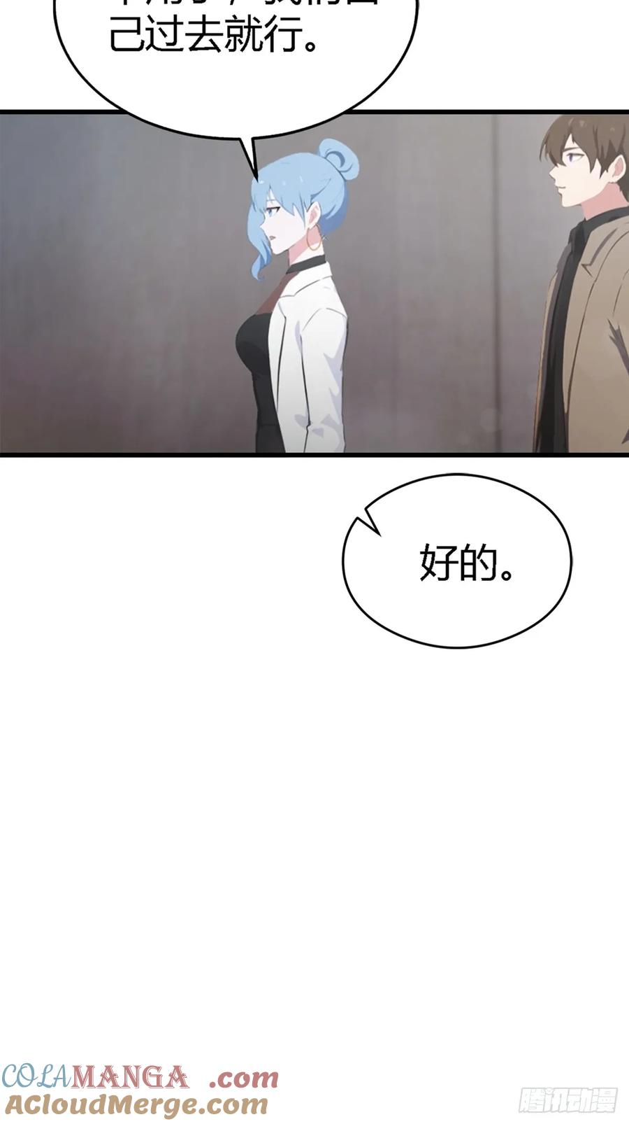 《都市圣手：我即医武巅峰》第69话 醉酒大叔的调戏 第9页