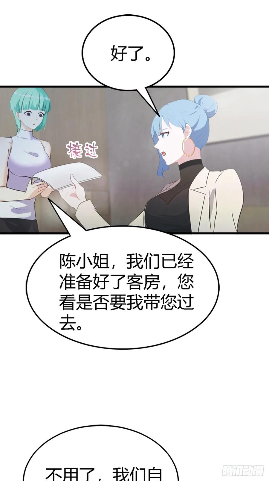 《都市圣手：我即医武巅峰》第69话 醉酒大叔的调戏 第8页