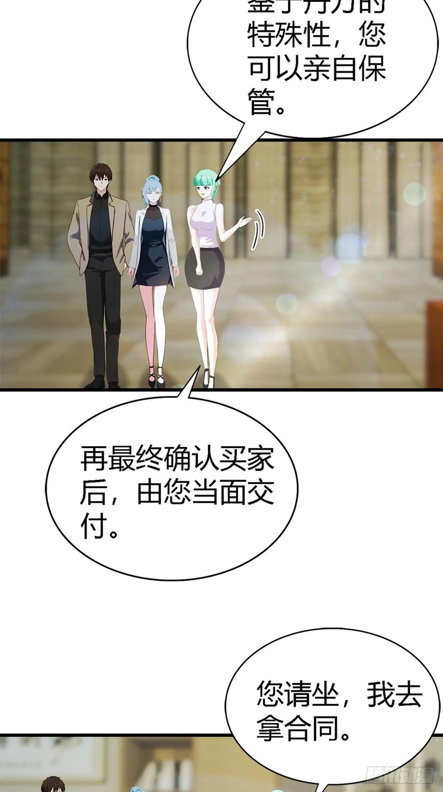 《都市圣手：我即医武巅峰》第69话 醉酒大叔的调戏 第4页