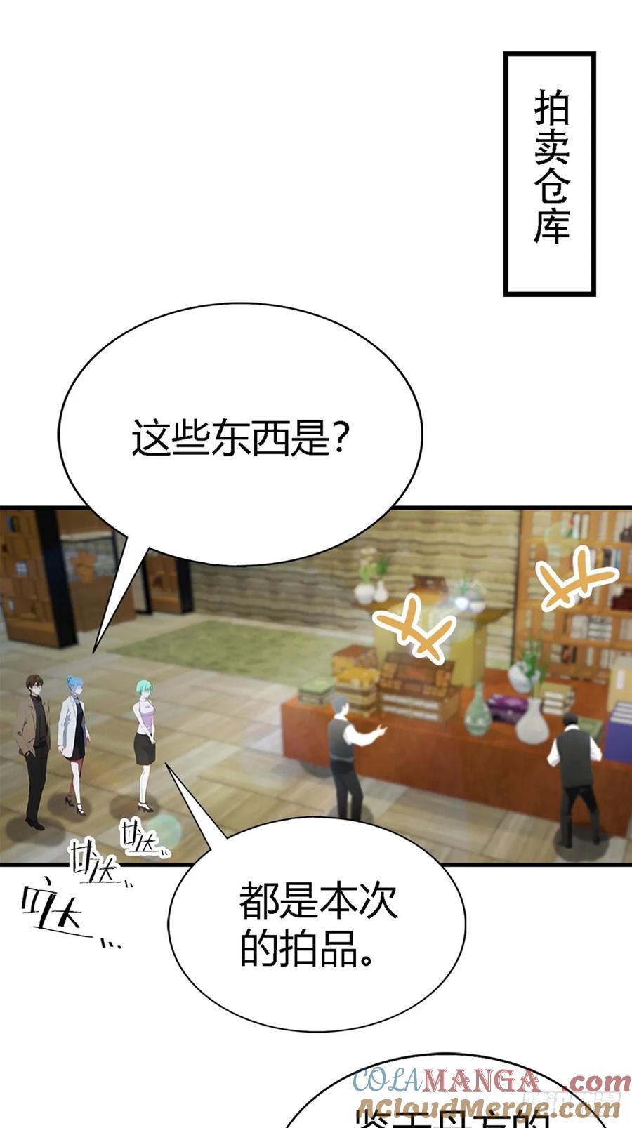 《都市圣手：我即医武巅峰》第69话 醉酒大叔的调戏 第3页