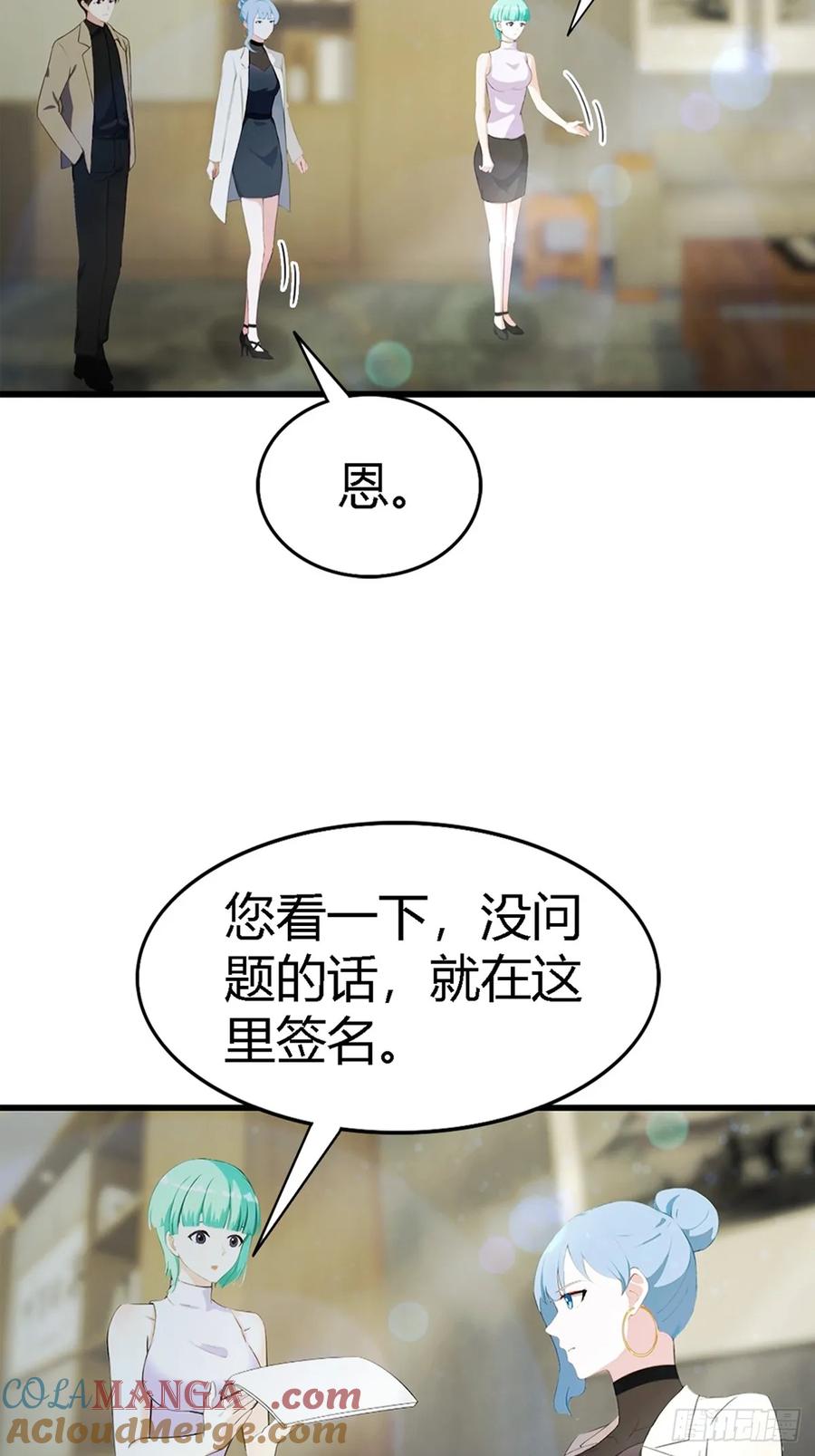 《都市圣手：我即医武巅峰》第69话 醉酒大叔的调戏 第5页
