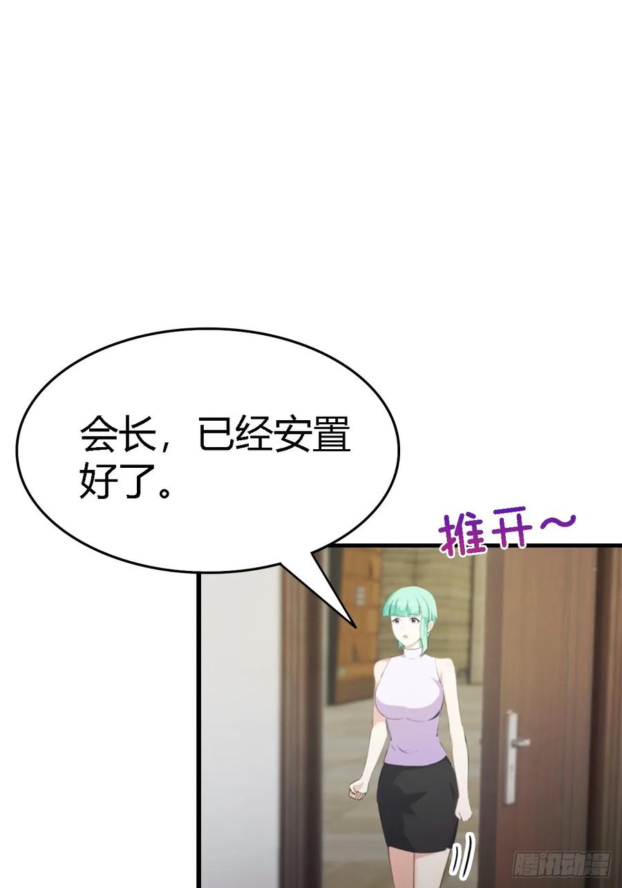 《都市圣手：我即医武巅峰》第69话 醉酒大叔的调戏 第10页