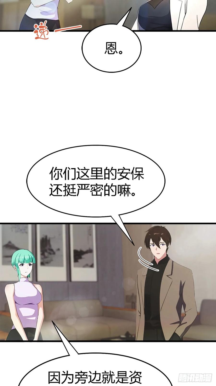 《都市圣手：我即医武巅峰》第69话 醉酒大叔的调戏 第6页