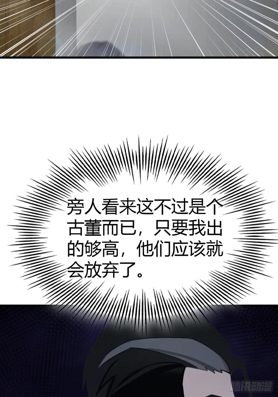 《都市圣手：我即医武巅峰》第71话 乌衣聚元鼎 第14页