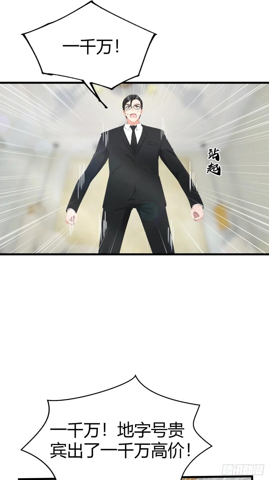《都市圣手：我即医武巅峰》第71话 乌衣聚元鼎 第22页