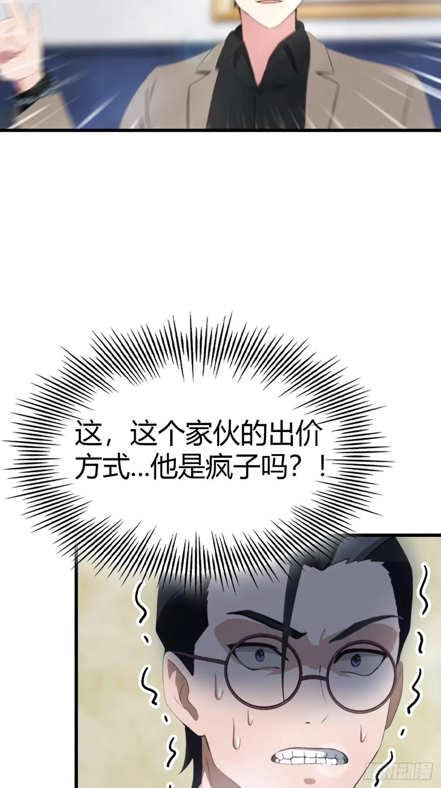 《都市圣手：我即医武巅峰》第71话 乌衣聚元鼎 第30页