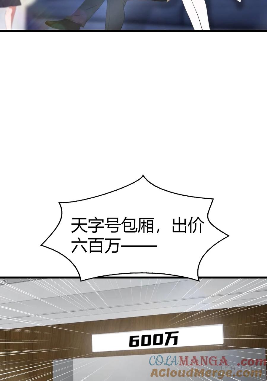 《都市圣手：我即医武巅峰》第71话 乌衣聚元鼎 第13页