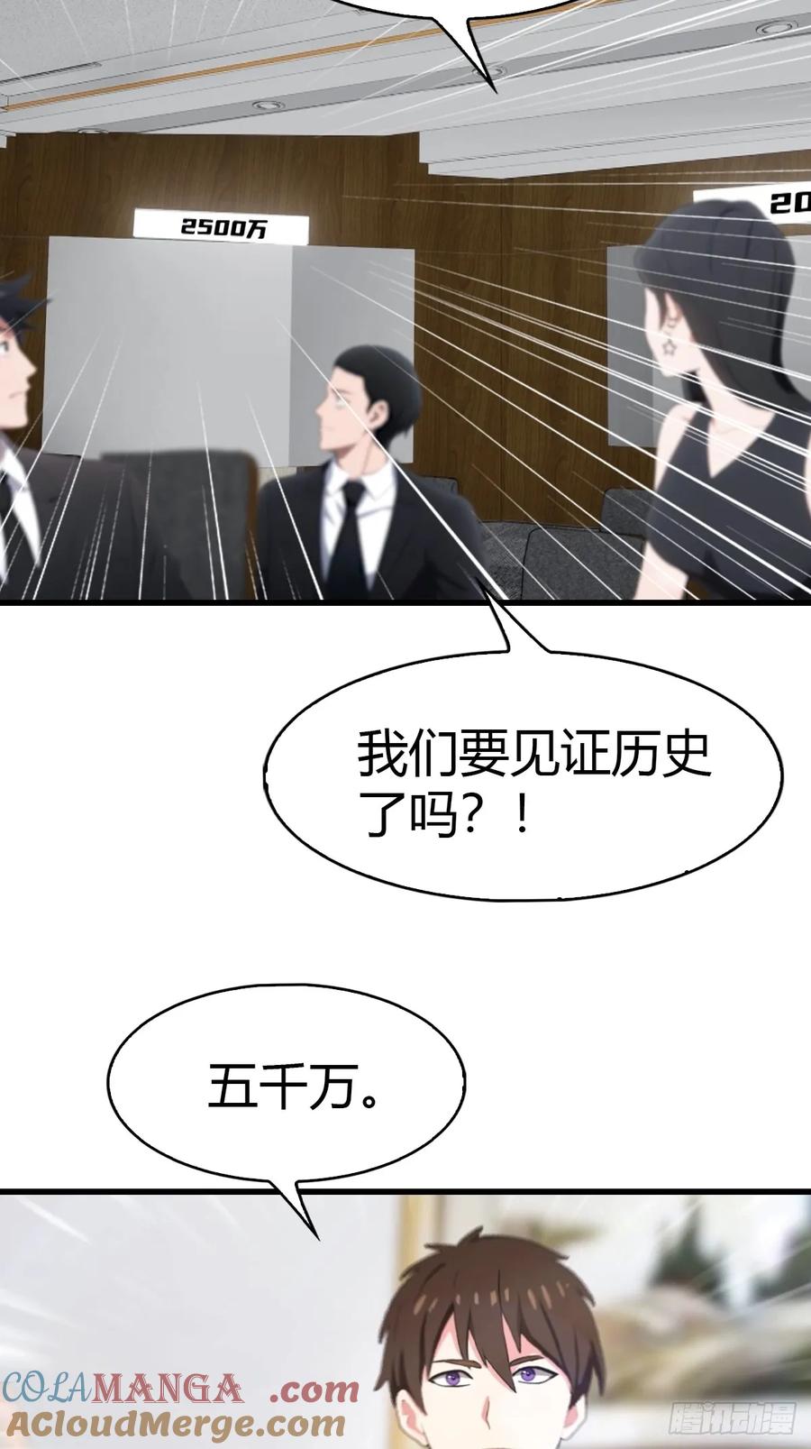 《都市圣手：我即医武巅峰》第71话 乌衣聚元鼎 第29页