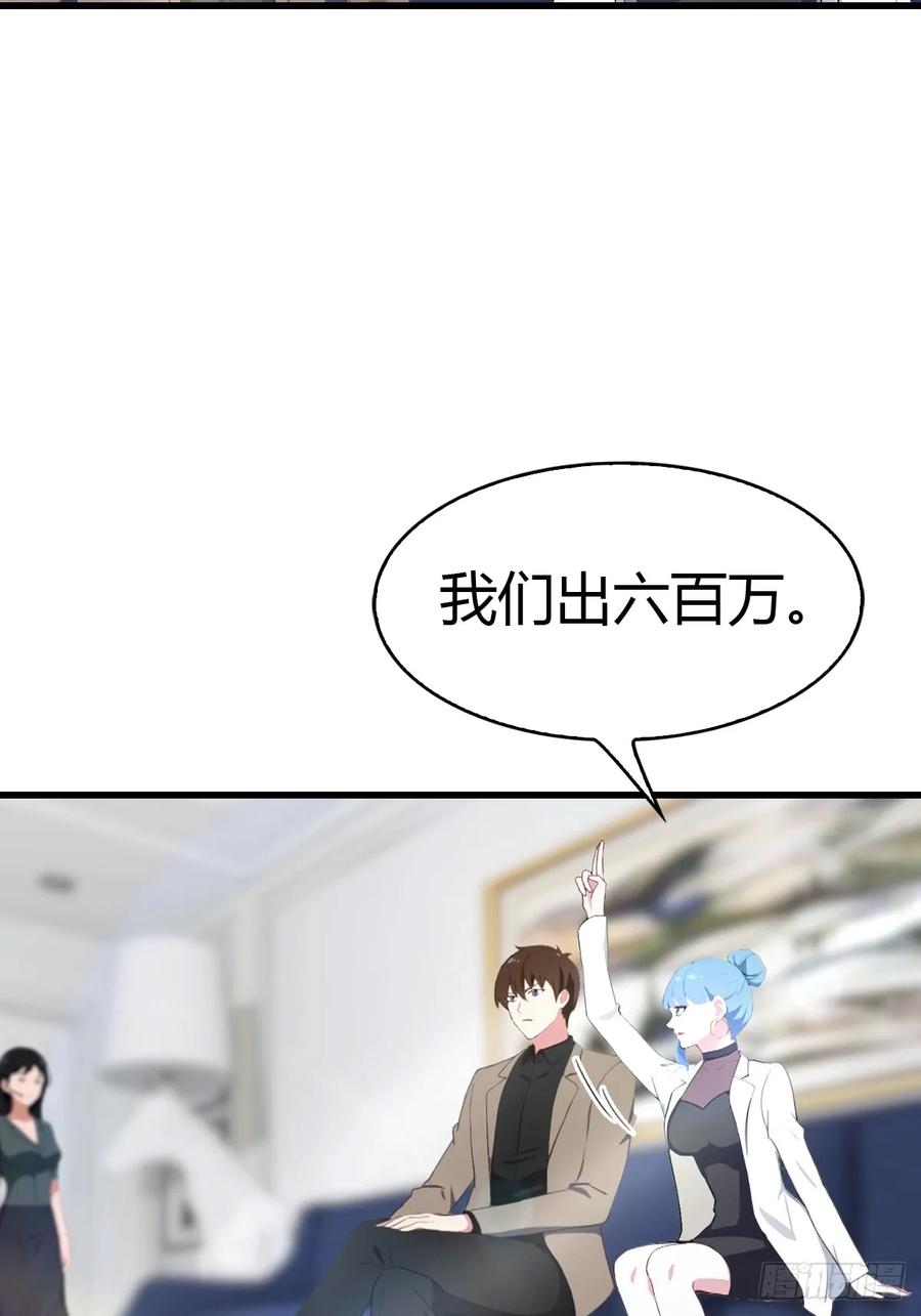《都市圣手：我即医武巅峰》第71话 乌衣聚元鼎 第12页