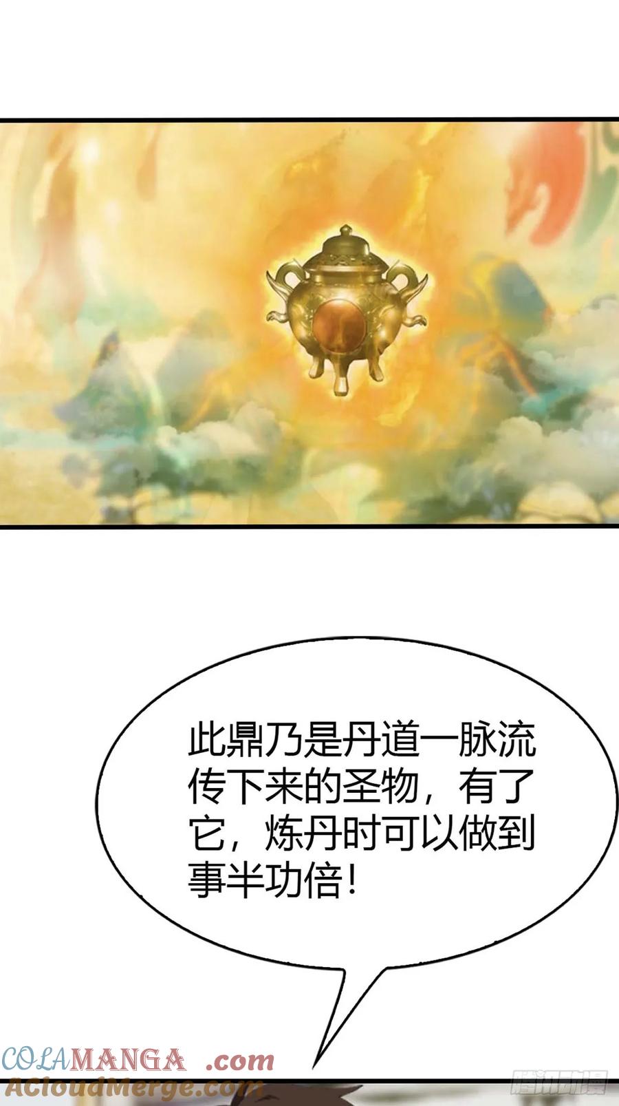 《都市圣手：我即医武巅峰》第71话 乌衣聚元鼎 第9页