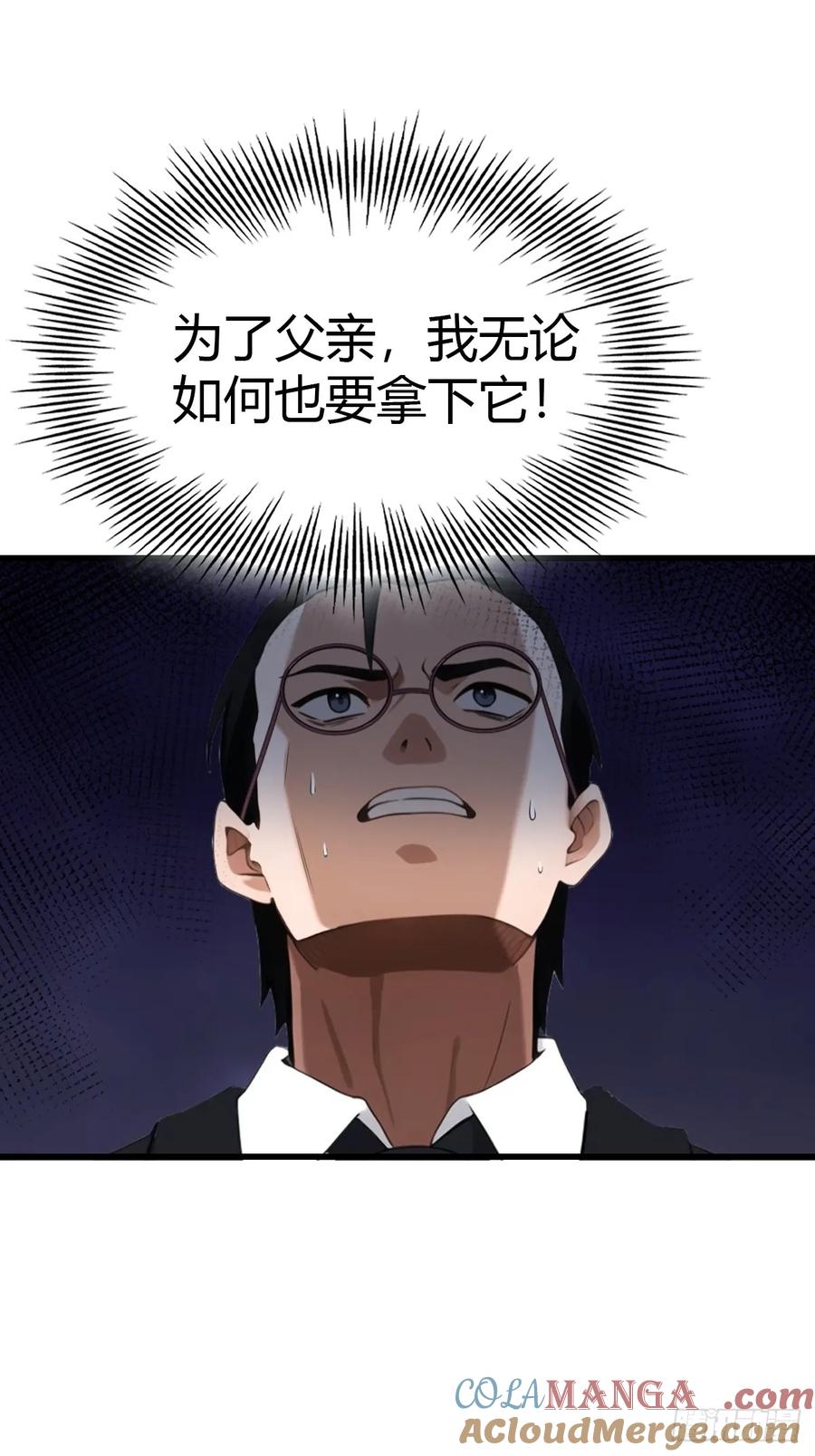《都市圣手：我即医武巅峰》第71话 乌衣聚元鼎 第21页
