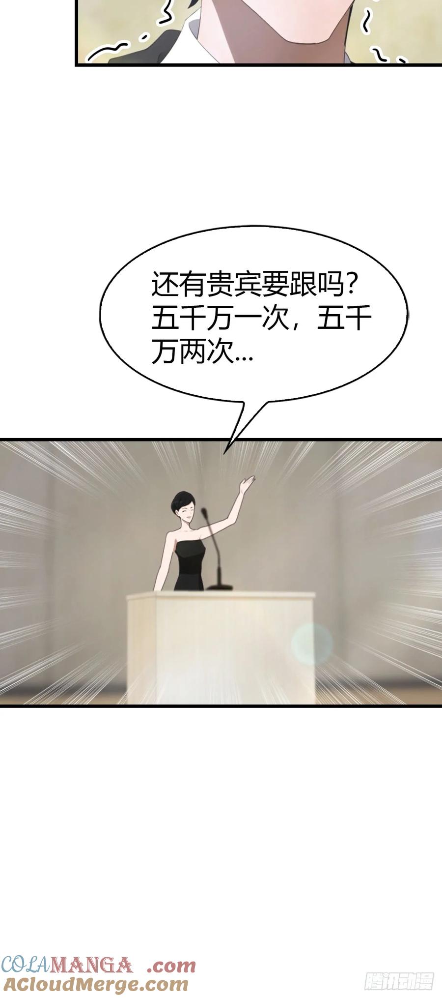 《都市圣手：我即医武巅峰》第71话 乌衣聚元鼎 第31页