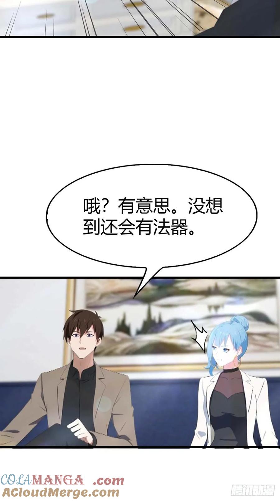 《都市圣手：我即医武巅峰》第71话 乌衣聚元鼎 第7页