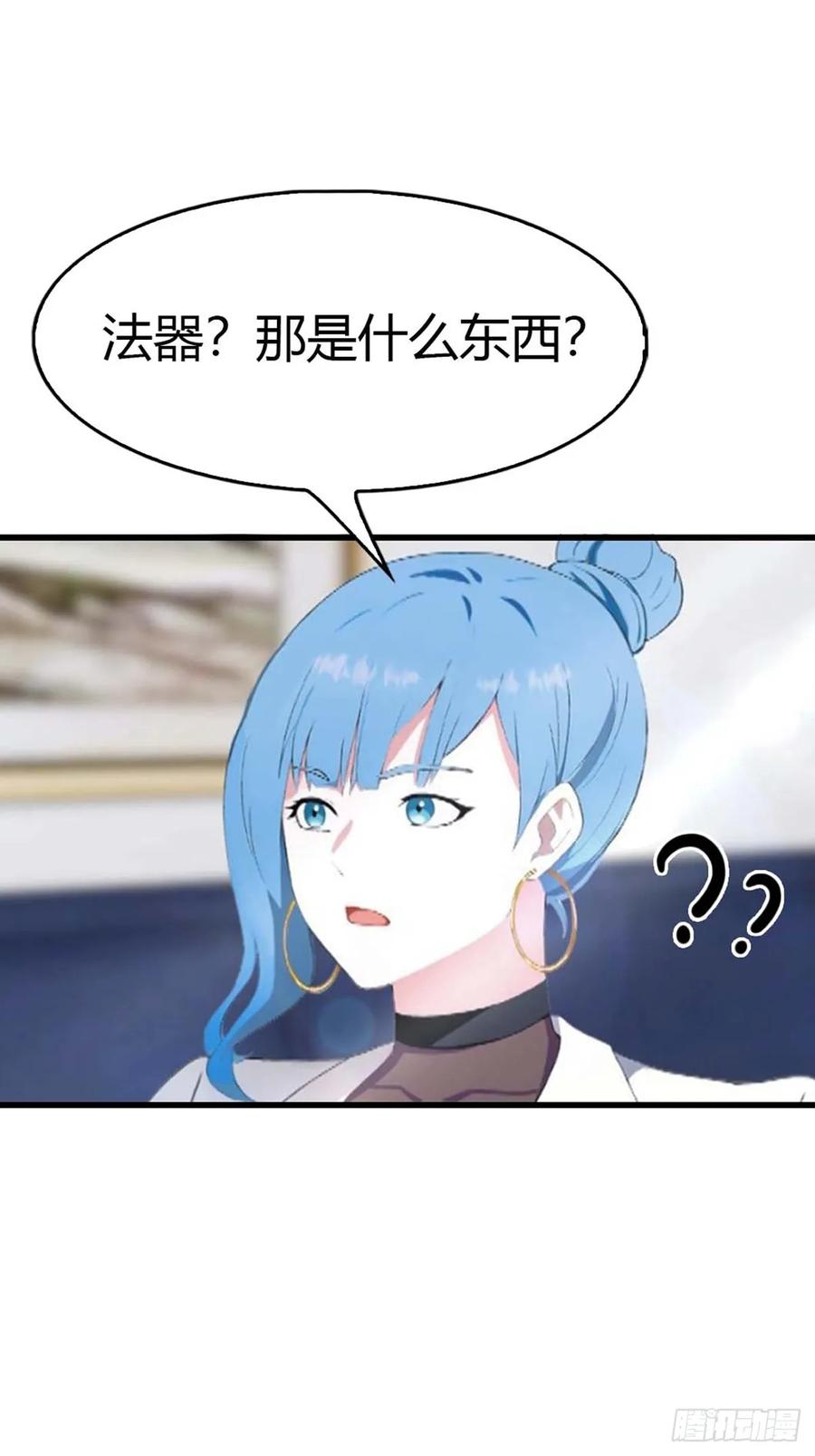《都市圣手：我即医武巅峰》第71话 乌衣聚元鼎 第8页