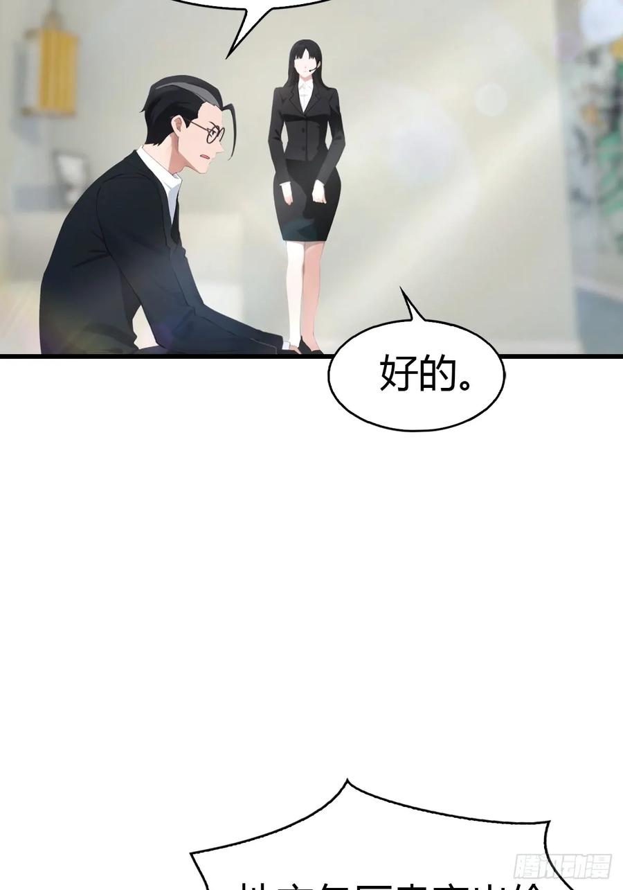《都市圣手：我即医武巅峰》第71话 乌衣聚元鼎 第16页