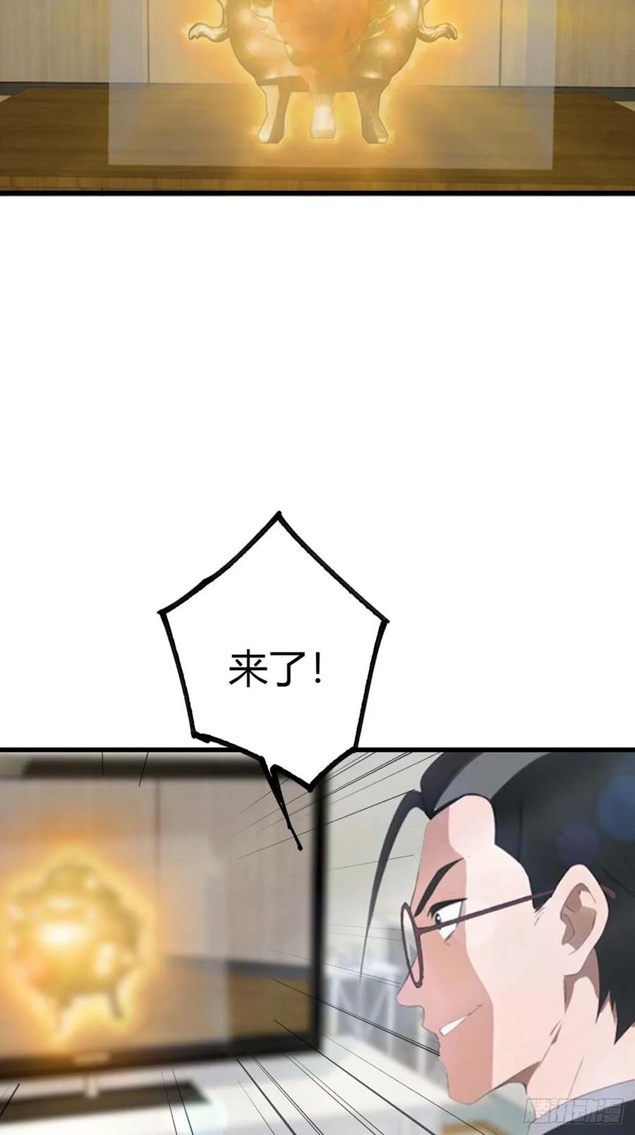 《都市圣手：我即医武巅峰》第71话 乌衣聚元鼎 第6页