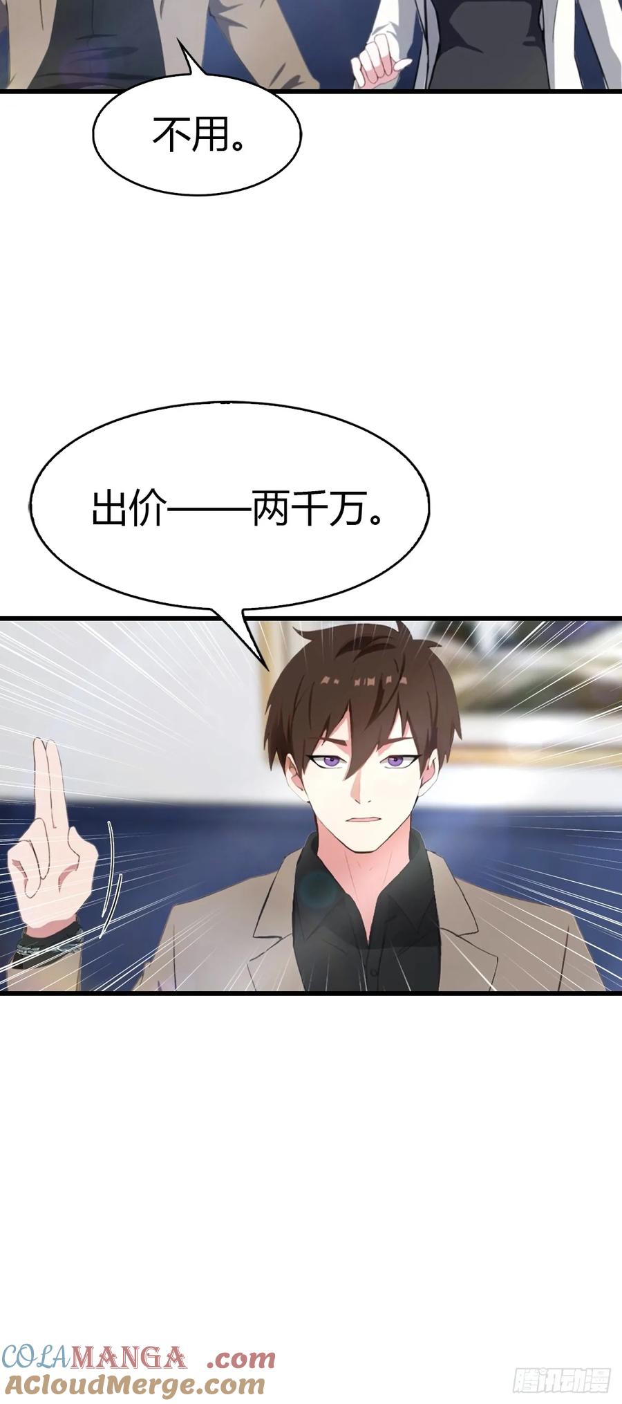 《都市圣手：我即医武巅峰》第71话 乌衣聚元鼎 第25页