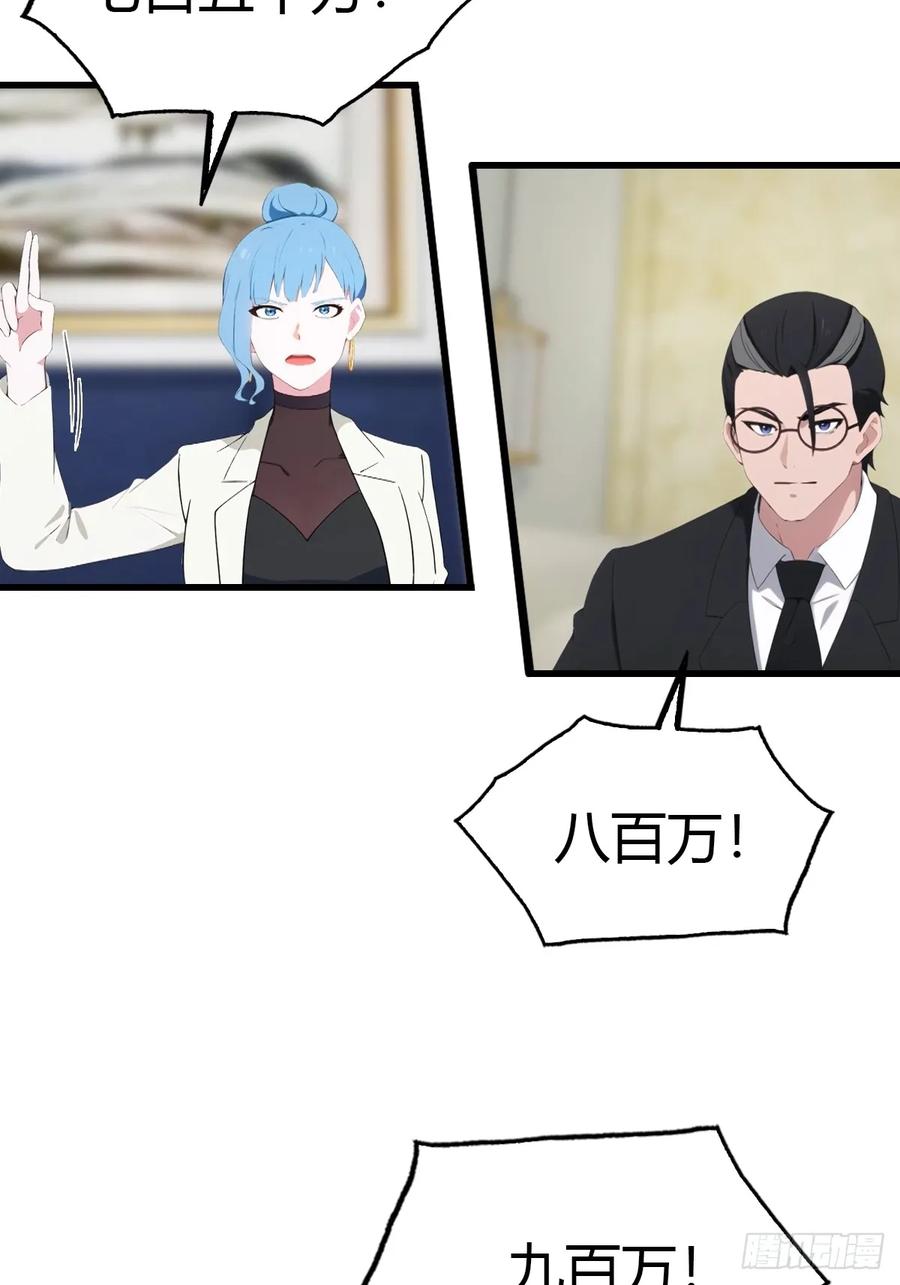 《都市圣手：我即医武巅峰》第71话 乌衣聚元鼎 第18页