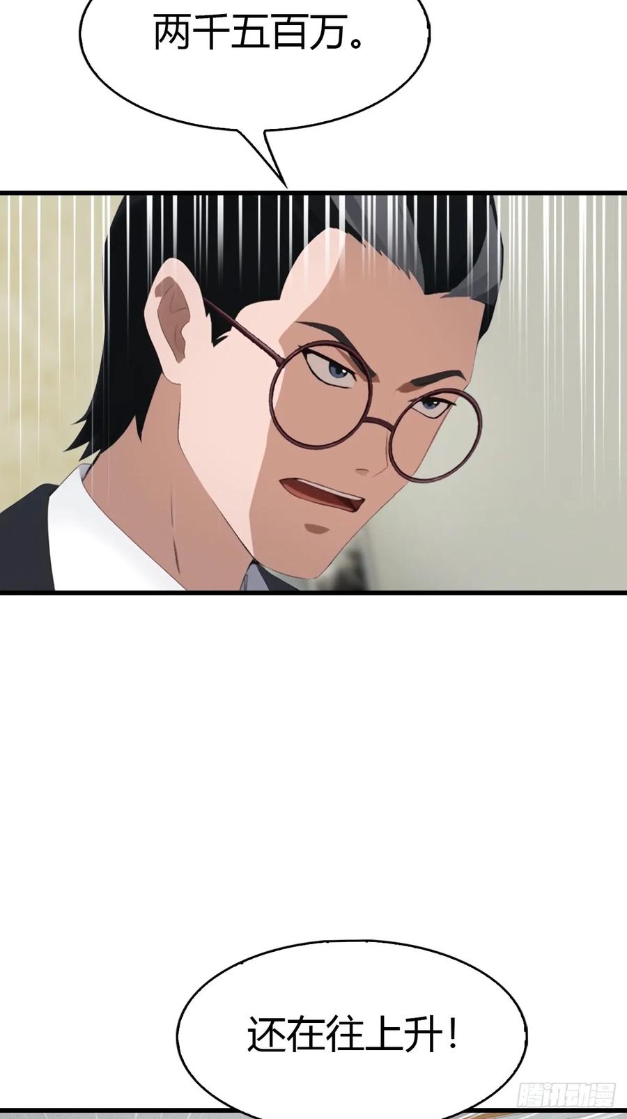 《都市圣手：我即医武巅峰》第71话 乌衣聚元鼎 第28页