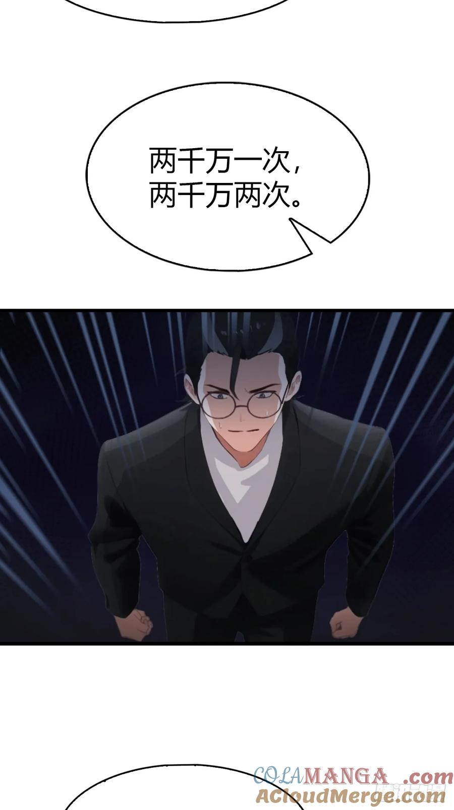 《都市圣手：我即医武巅峰》第71话 乌衣聚元鼎 第27页