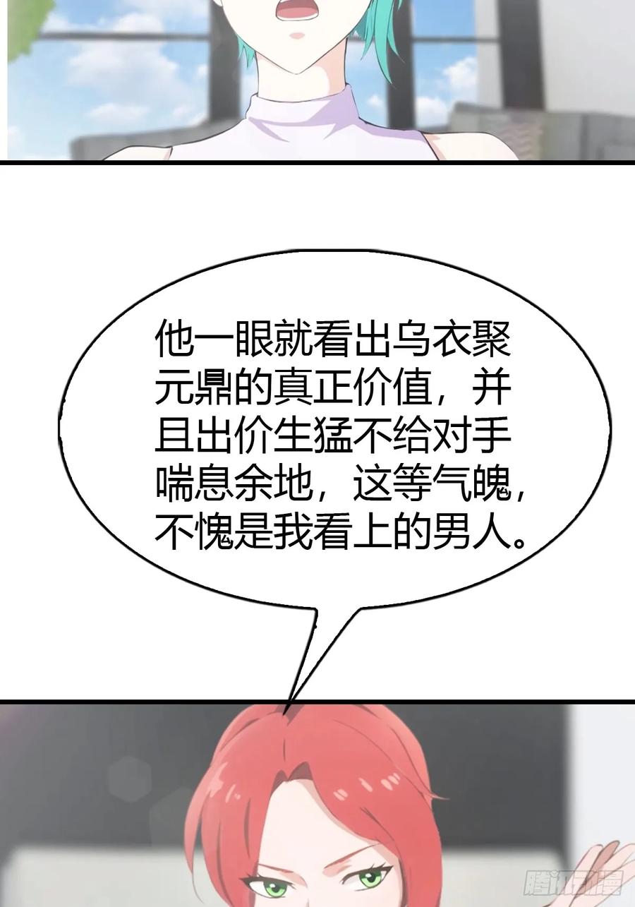 《都市圣手：我即医武巅峰》第72话 黑手套 第8页