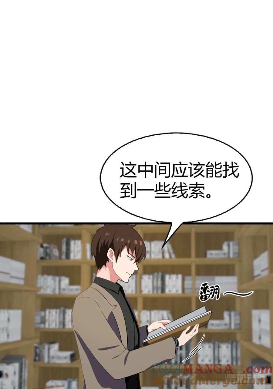 《都市圣手：我即医武巅峰》第72话 黑手套 第23页