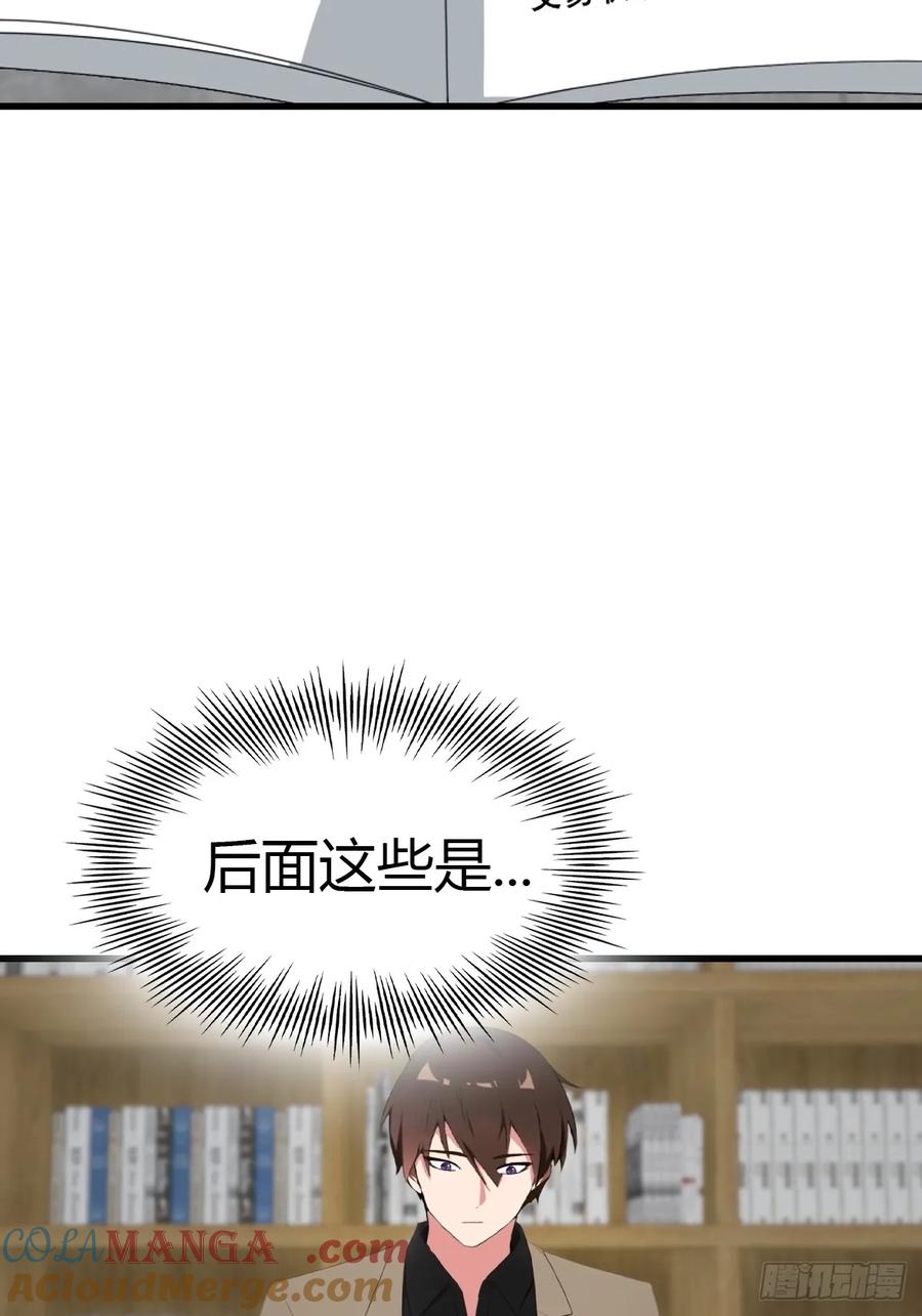 《都市圣手：我即医武巅峰》第72话 黑手套 第25页