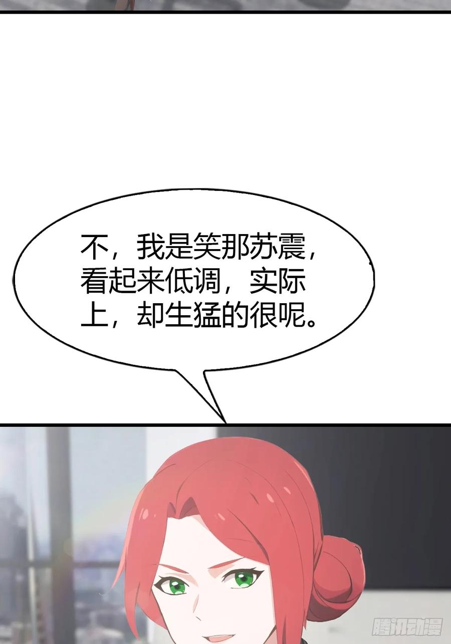 《都市圣手：我即医武巅峰》第72话 黑手套 第6页