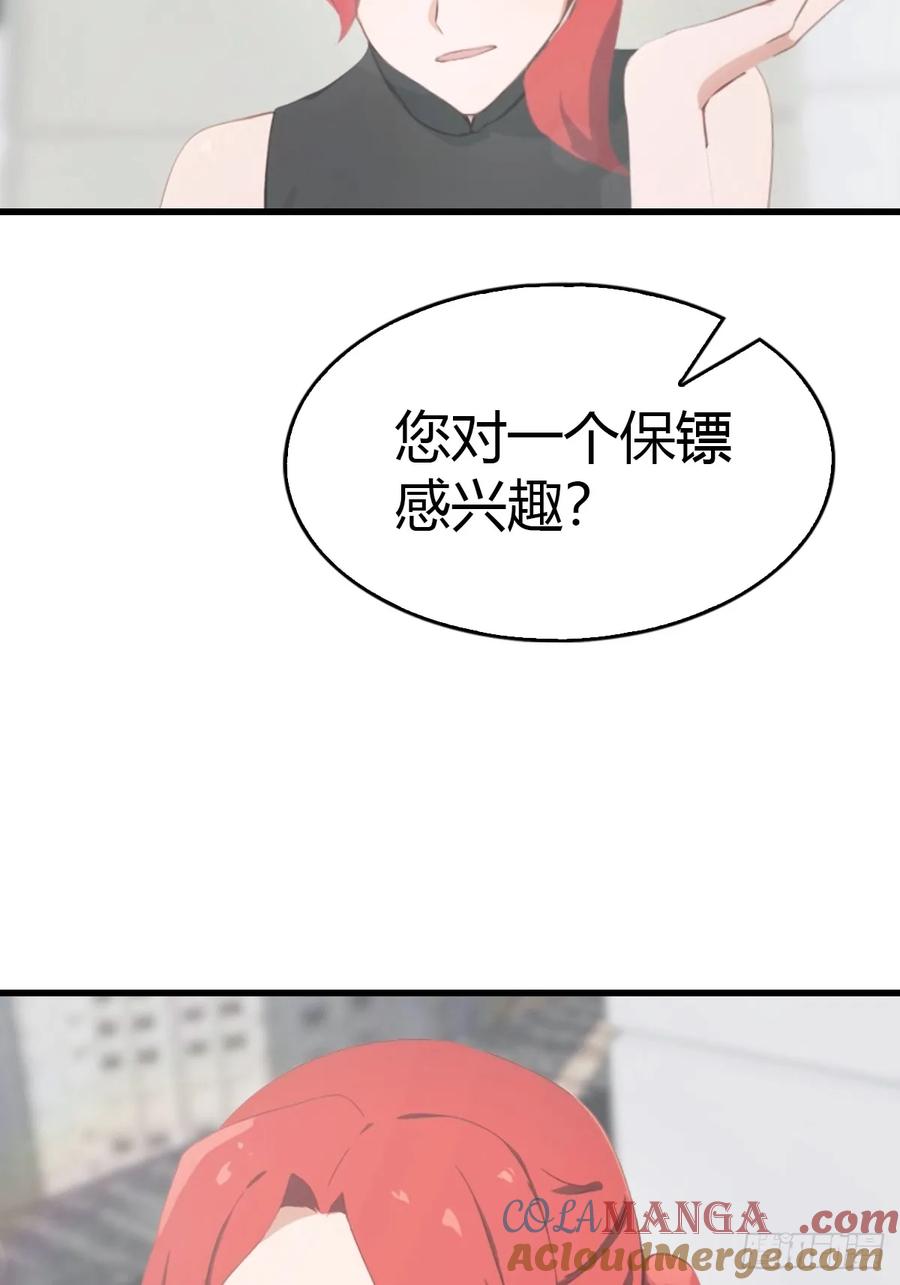 《都市圣手：我即医武巅峰》第72话 黑手套 第9页