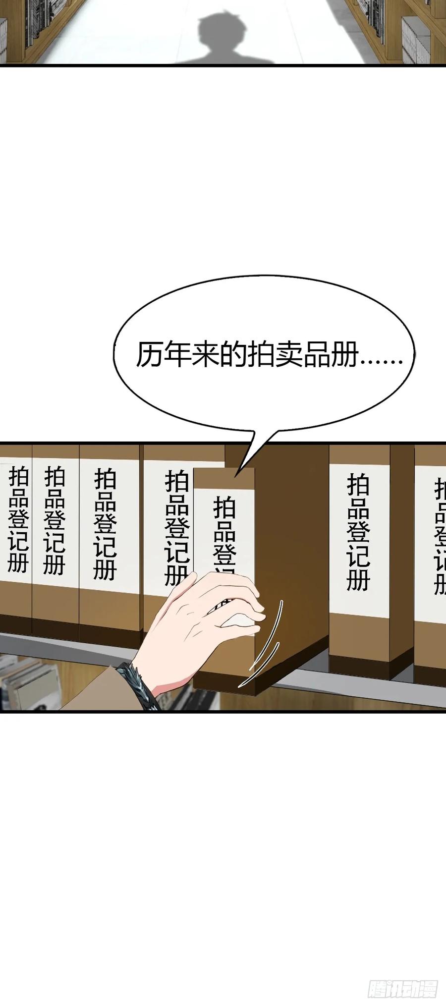 《都市圣手：我即医武巅峰》第72话 黑手套 第22页