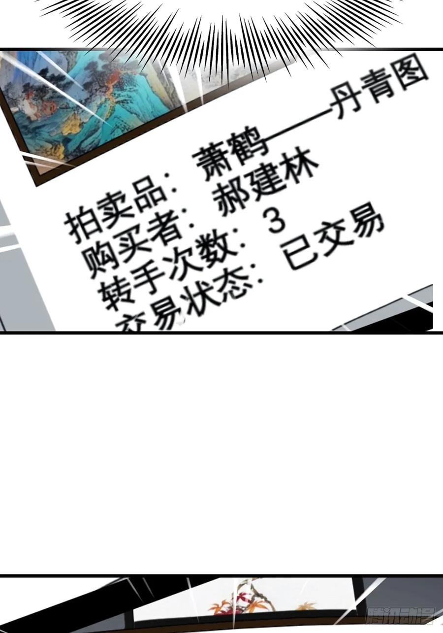 《都市圣手：我即医武巅峰》第72话 黑手套 第28页