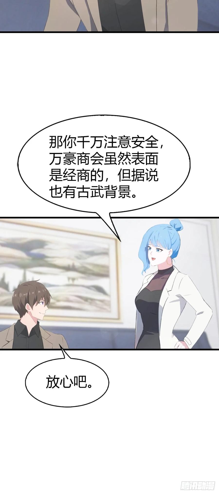 《都市圣手：我即医武巅峰》第72话 黑手套 第16页