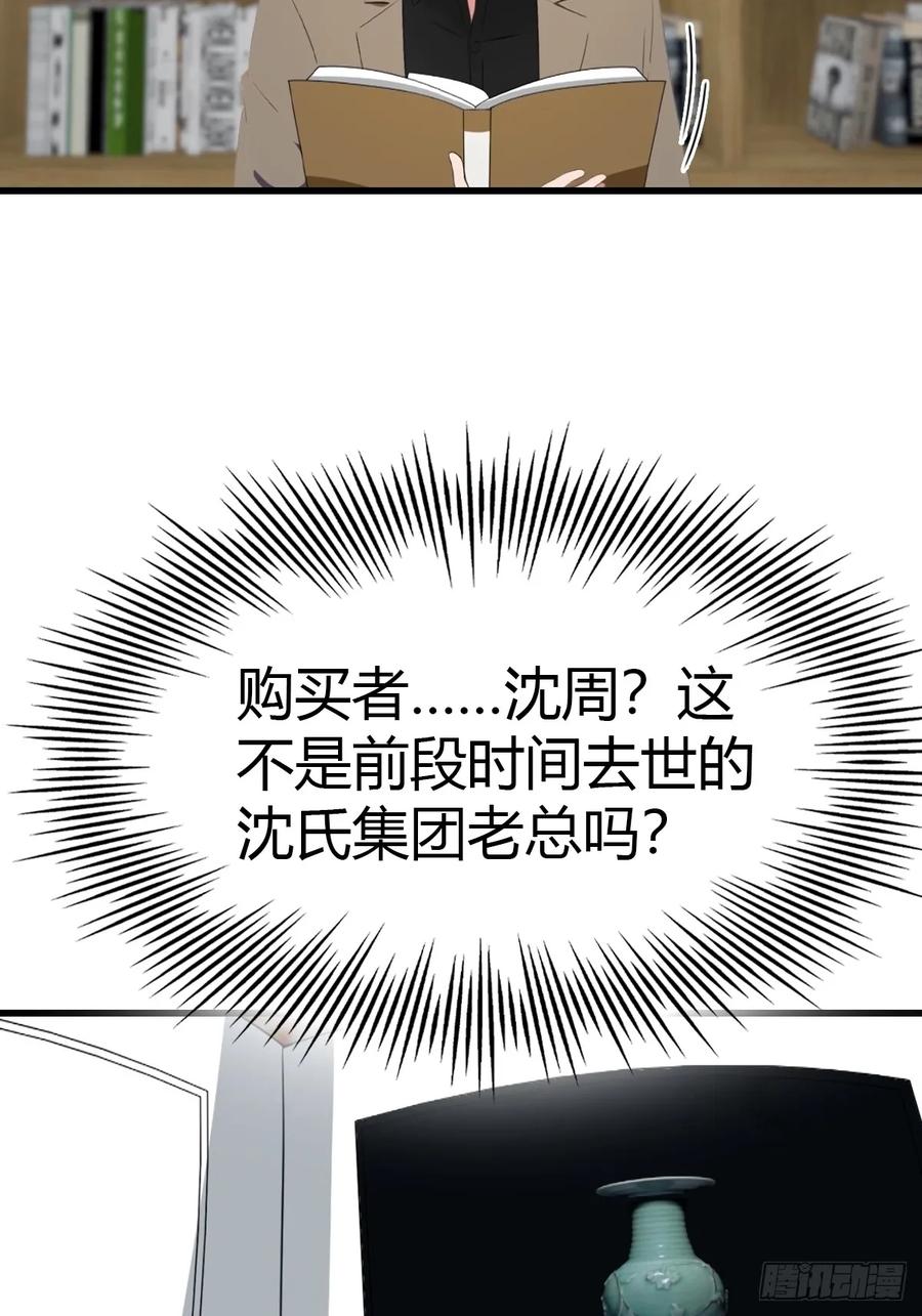 《都市圣手：我即医武巅峰》第72话 黑手套 第26页